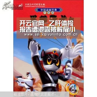 开云体育