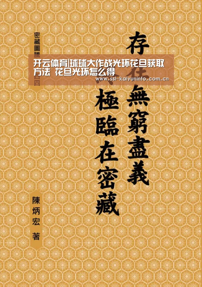 开云体育|球球大作战光环花旦获取方法 花旦光环怎么得(图4) 开云体育官网