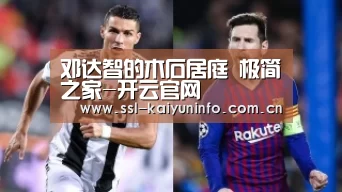 开云体育官网