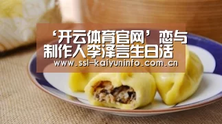开云官网